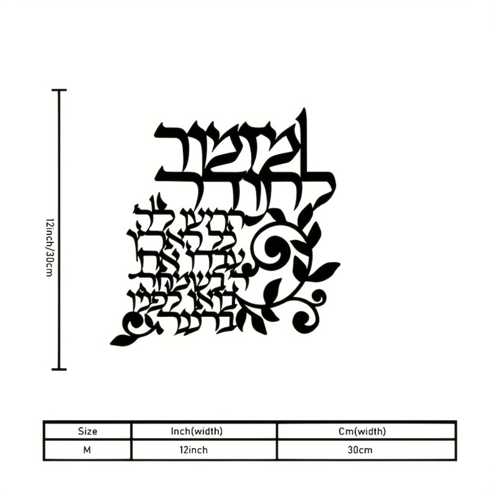 CIFBUY Hebrew Metal Wall Art J - Art & Craft Teacher review and price