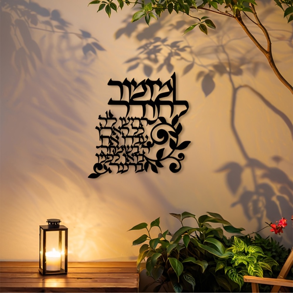 CIFBUY Hebrew Metal Wall Art J - Art & Craft Teacher review and price